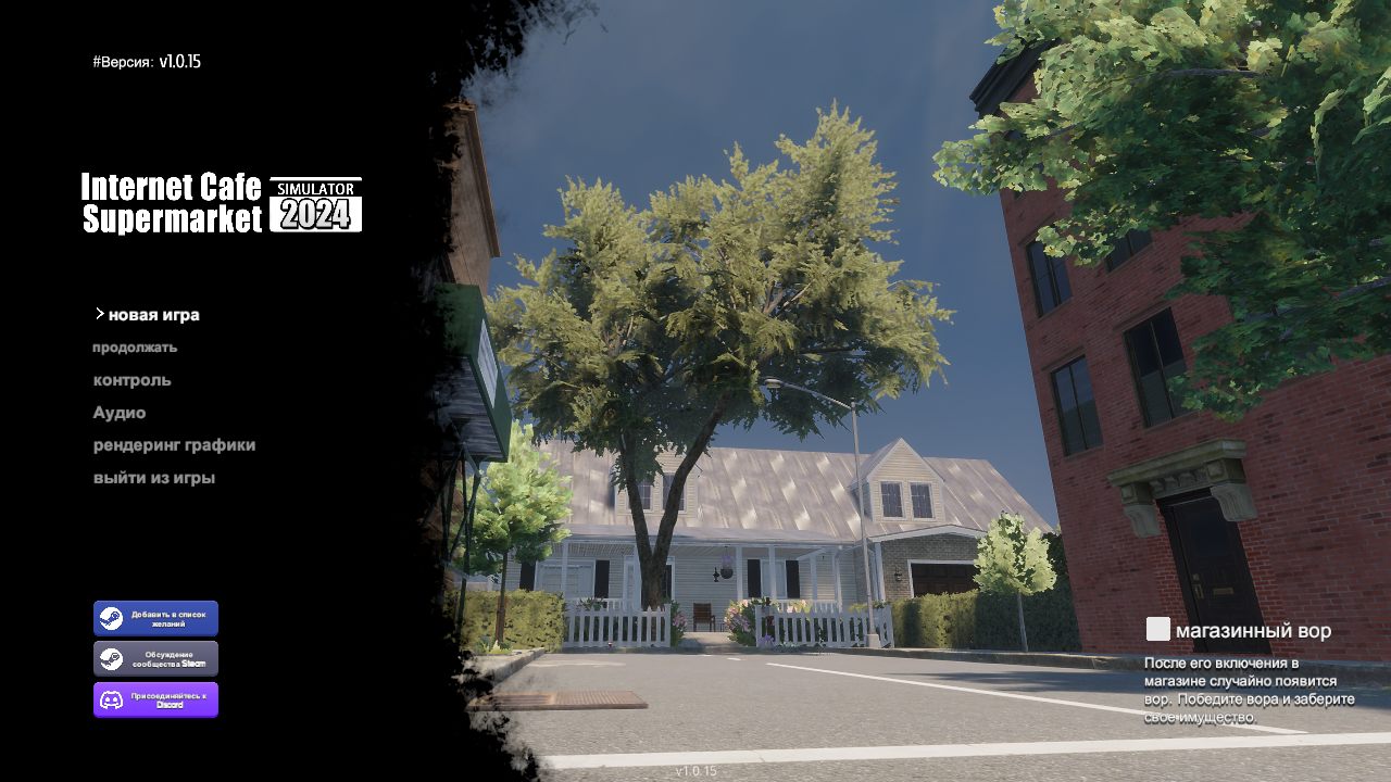 Internet Cafe & Supermarket Simulator 2024 — Скриншот №1