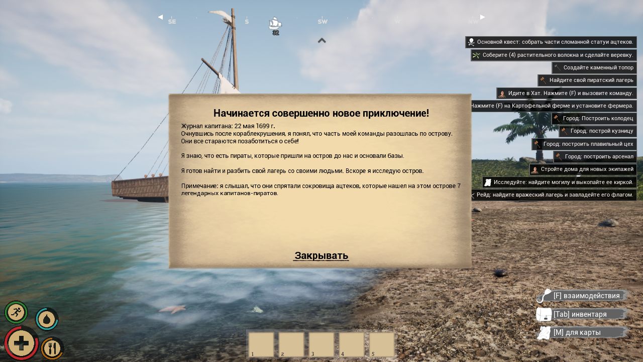 Pirates Journey — Скриншот №2