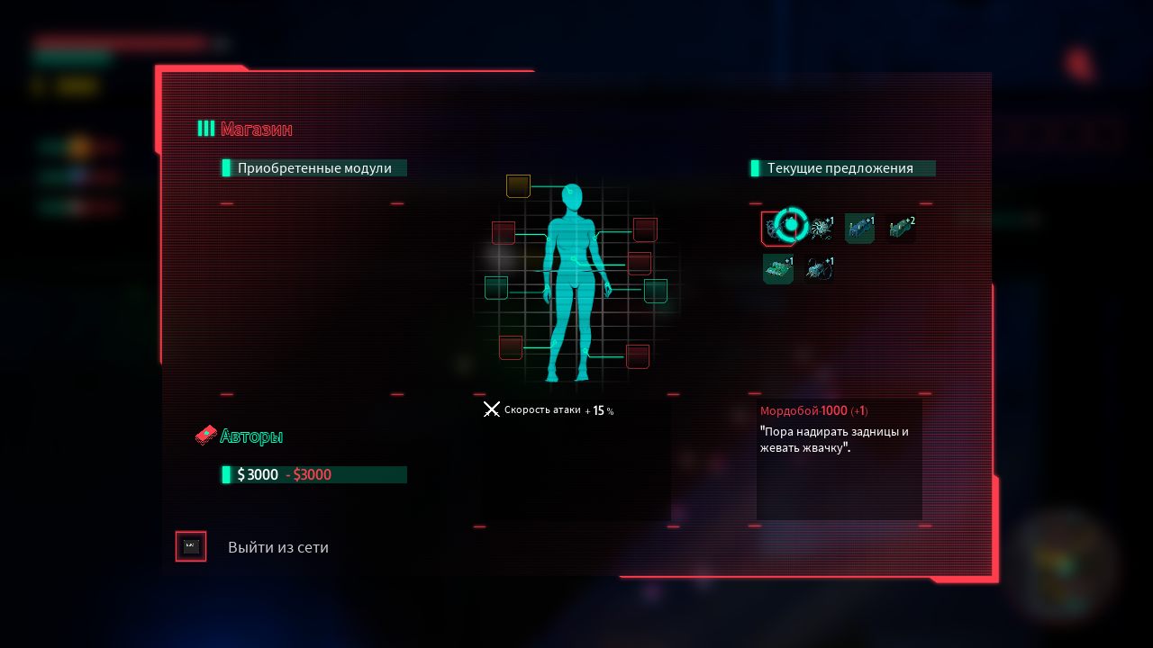 Glitchpunk — Скриншот №3 Glitchpunk — Скриншот №3