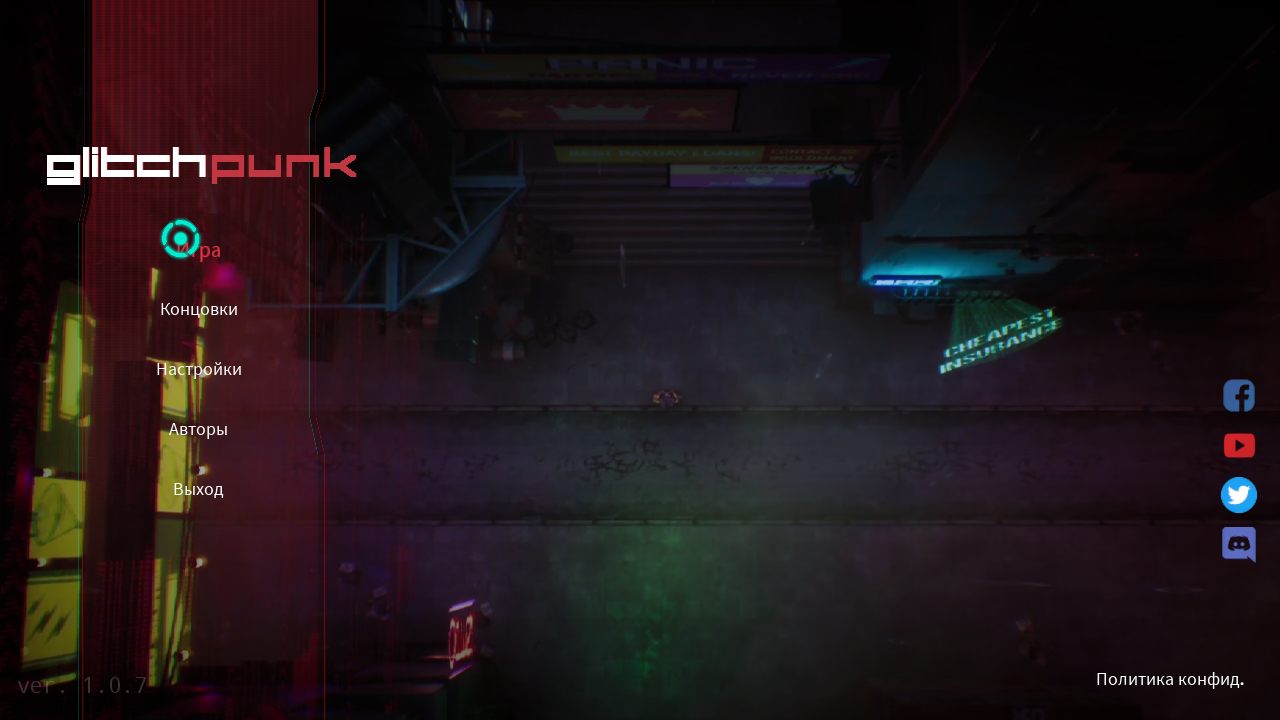 Glitchpunk — Скриншот №1 Glitchpunk — Скриншот №1