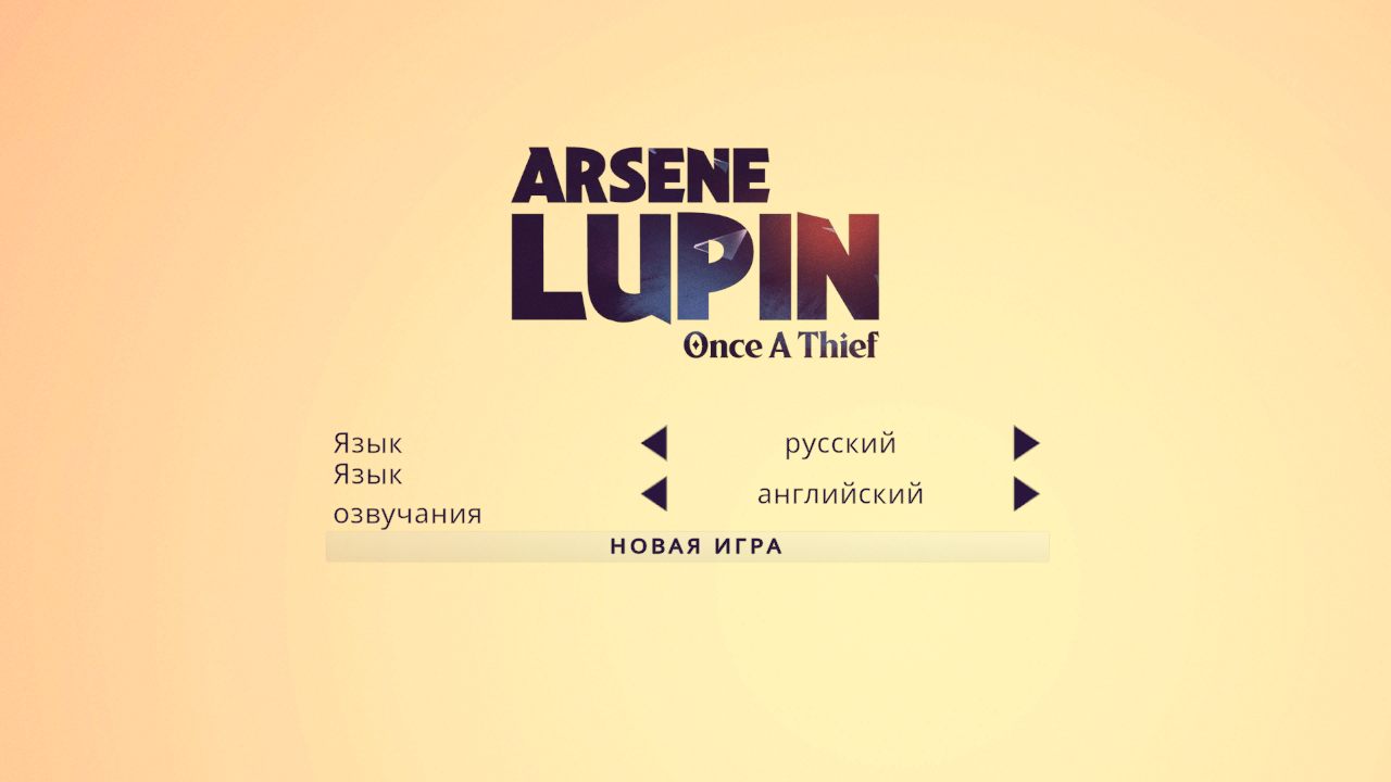 Arsene Lupin Once a Thief — Скриншот №1 Arsene Lupin Once a Thief — Скриншот №1