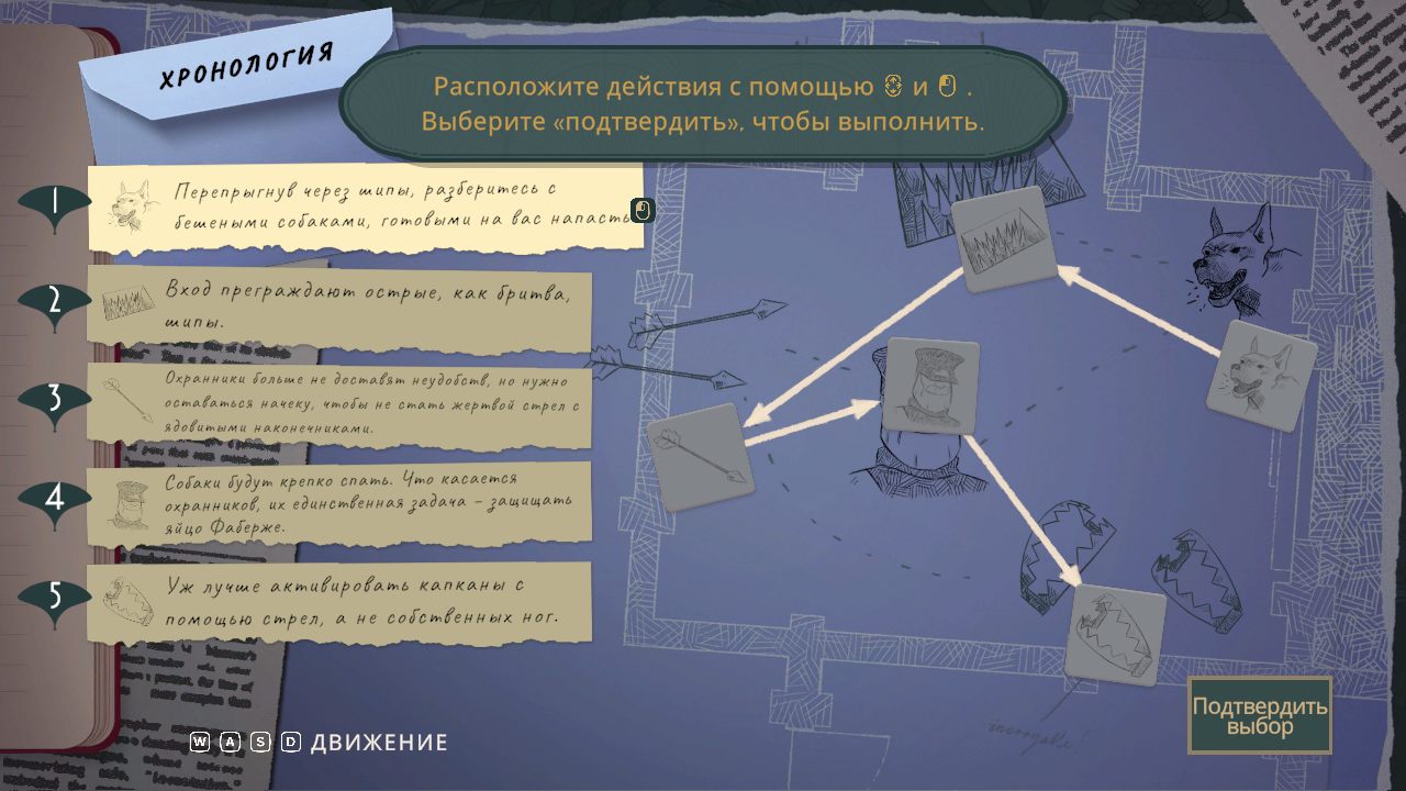 Arsene Lupin Once a Thief — Скриншот №3 Arsene Lupin Once a Thief — Скриншот №3