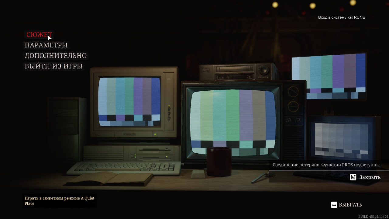 A Quiet Place The Road Ahead — Скриншот №1 A Quiet Place The Road Ahead — Скриншот №1