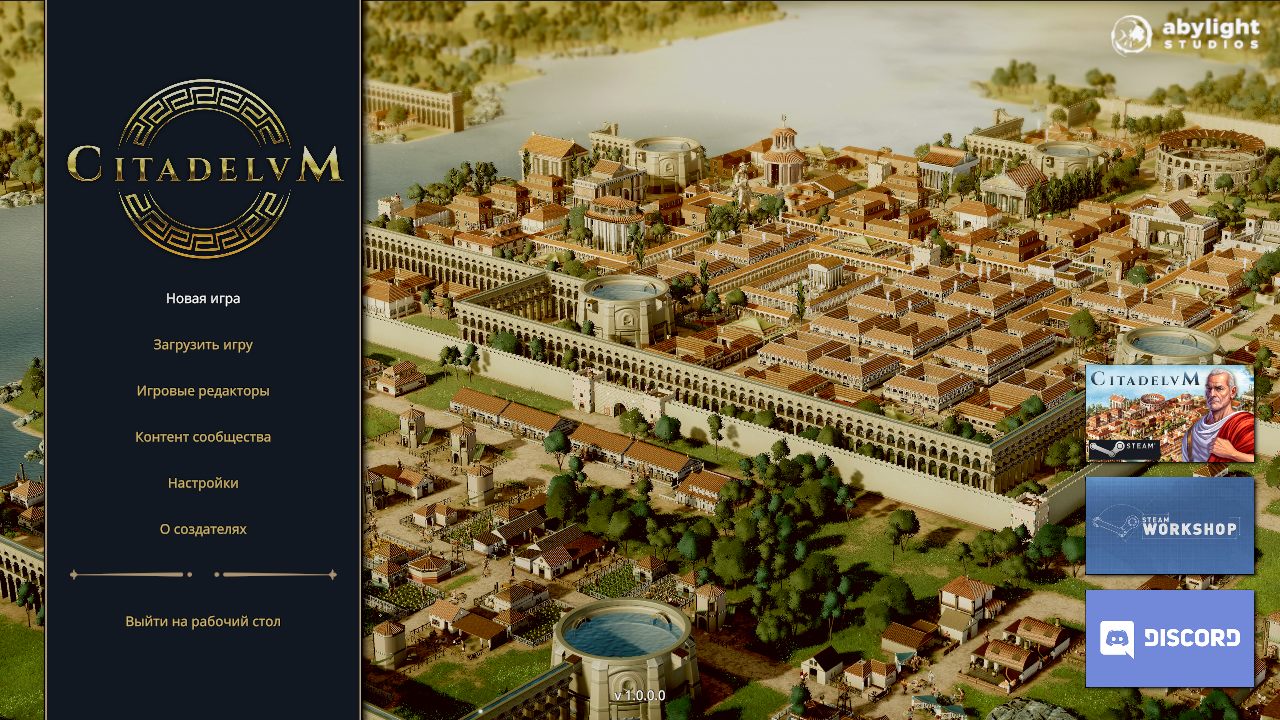 Citadelum — Скриншот №1