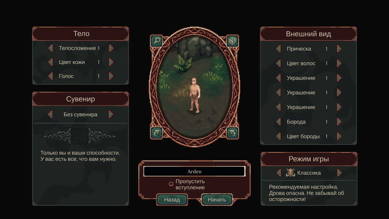 Drova Forsaken Kin — Скриншот №1 Drova Forsaken Kin — Скриншот №1