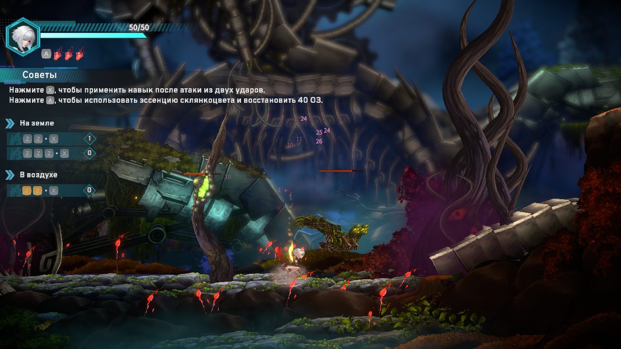 Awaken Astral Blade — Скриншот №3