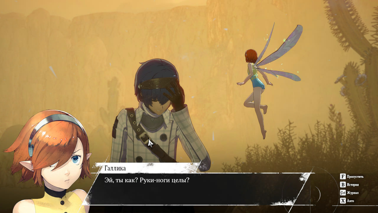 Metaphor ReFantazio — Скриншот №4