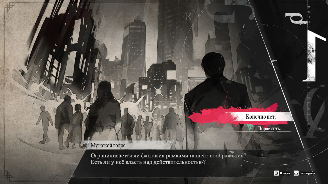 Metaphor ReFantazio — Скриншот №2