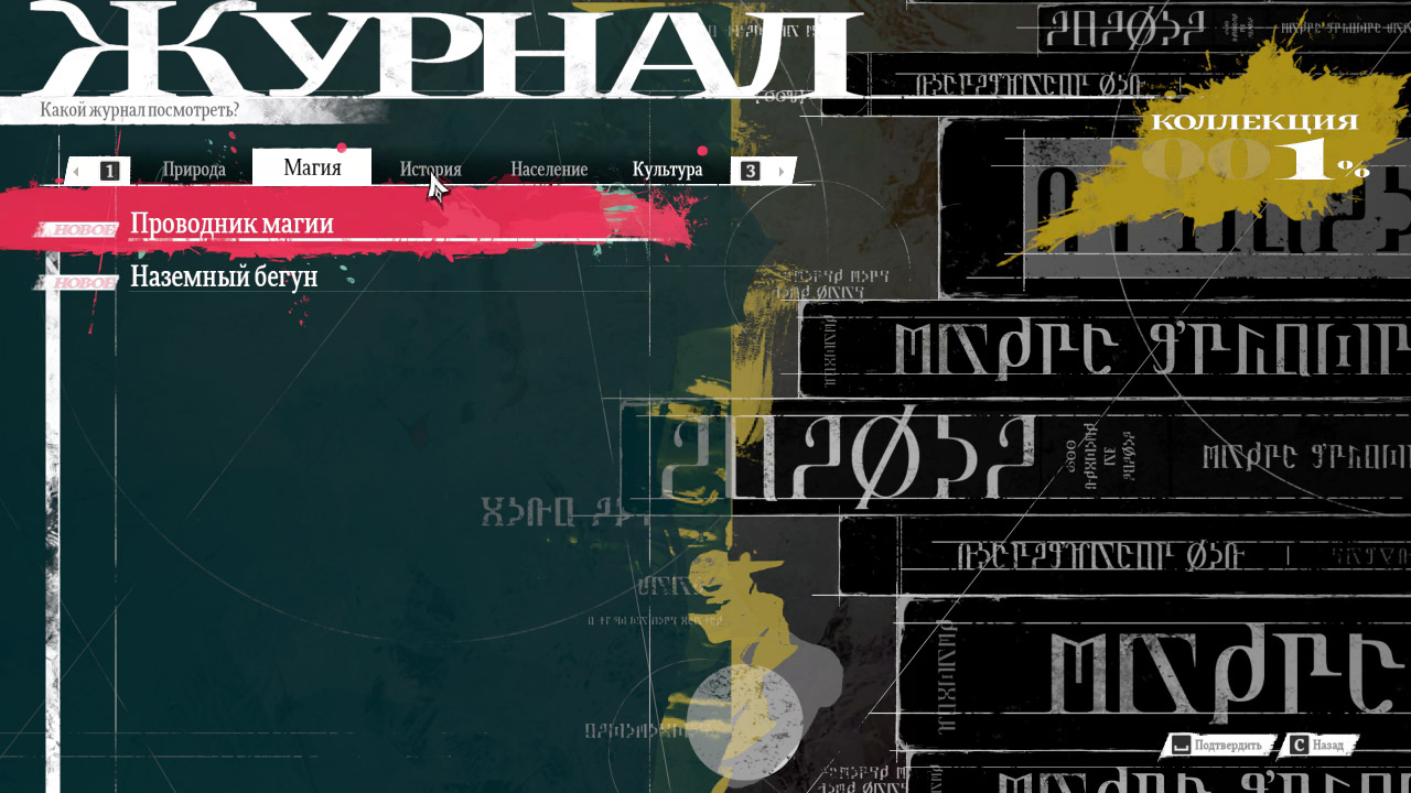 Metaphor ReFantazio — Скриншот №3