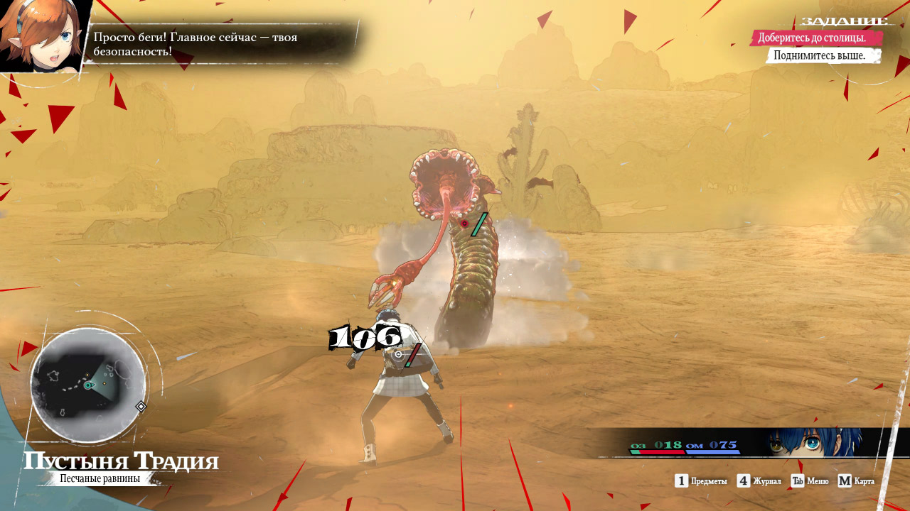 Metaphor ReFantazio — Скриншот №5