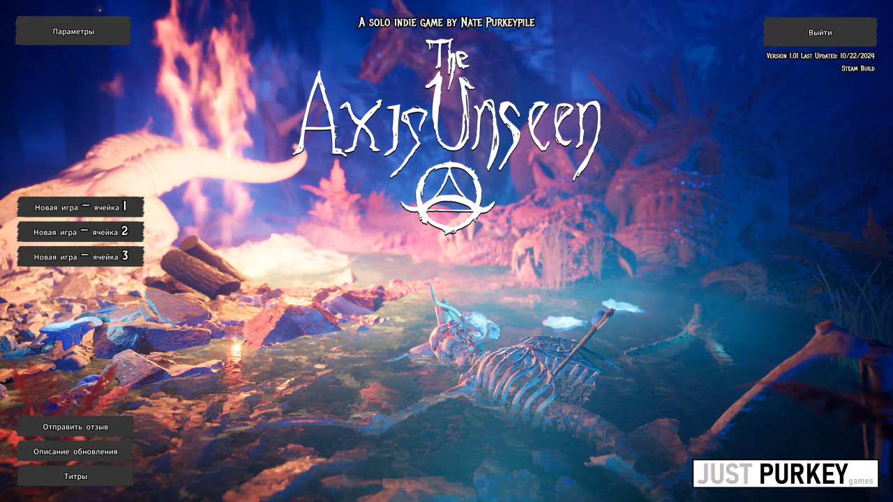 The Axis Unseen — Скриншот №1