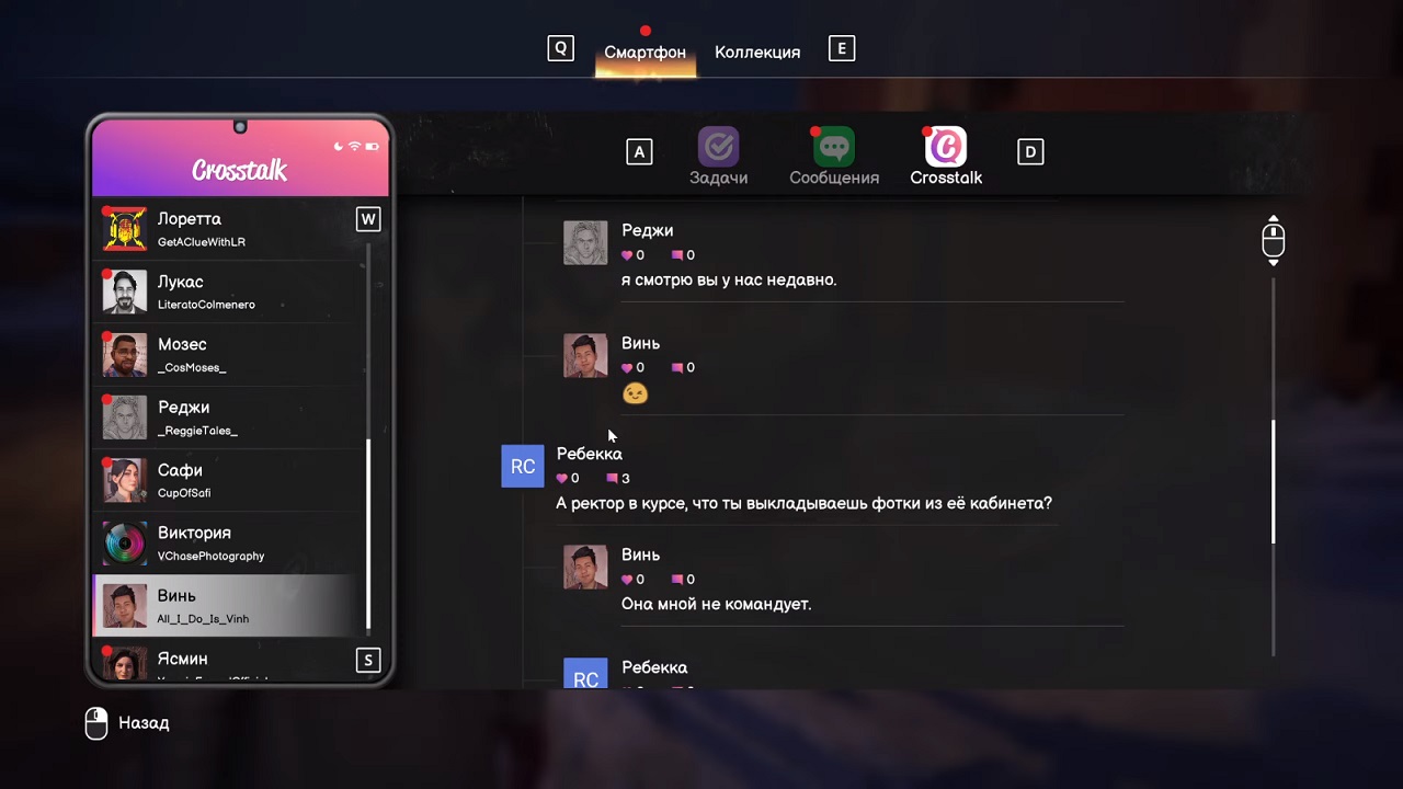 Life is Strange Double Exposure — Скриншот №3