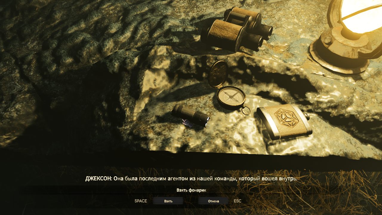 Connection The Nightmare Within — Скриншот №6