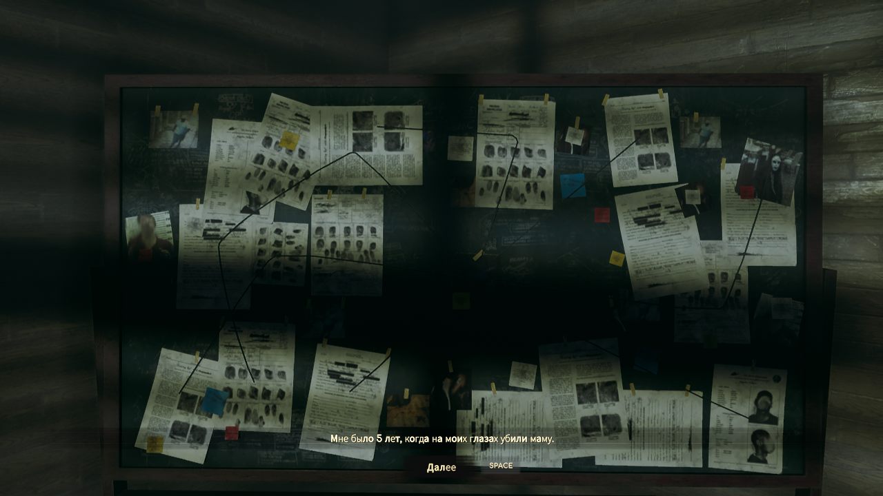 Connection The Nightmare Within — Скриншот №2