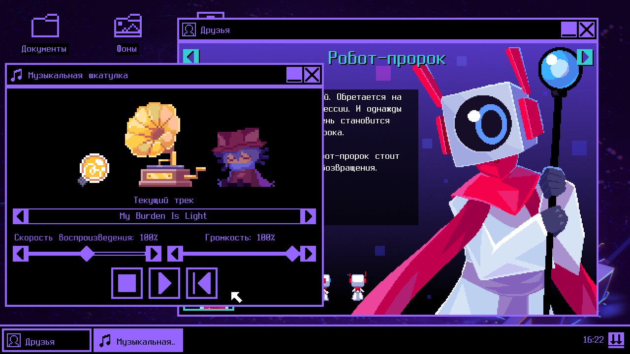 OneShot World Machine Edition — Скриншот №2