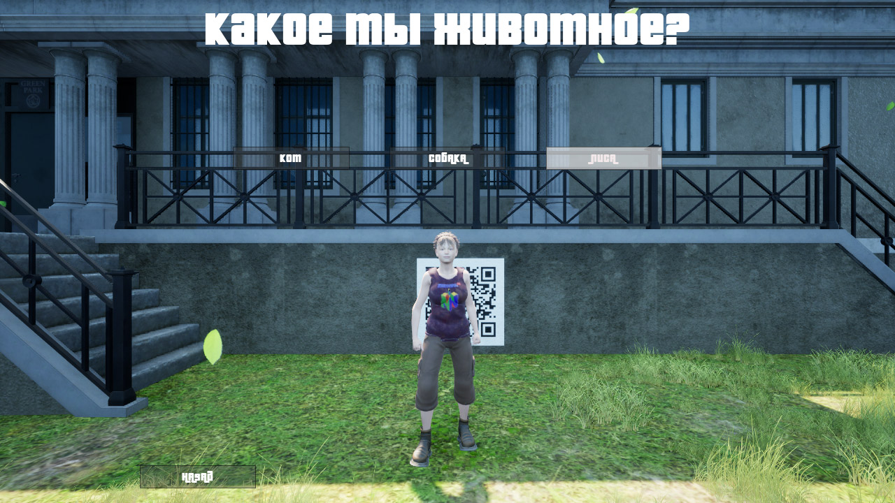 Симулятор Квадробера / Quadrober Simulator — Скриншот №2