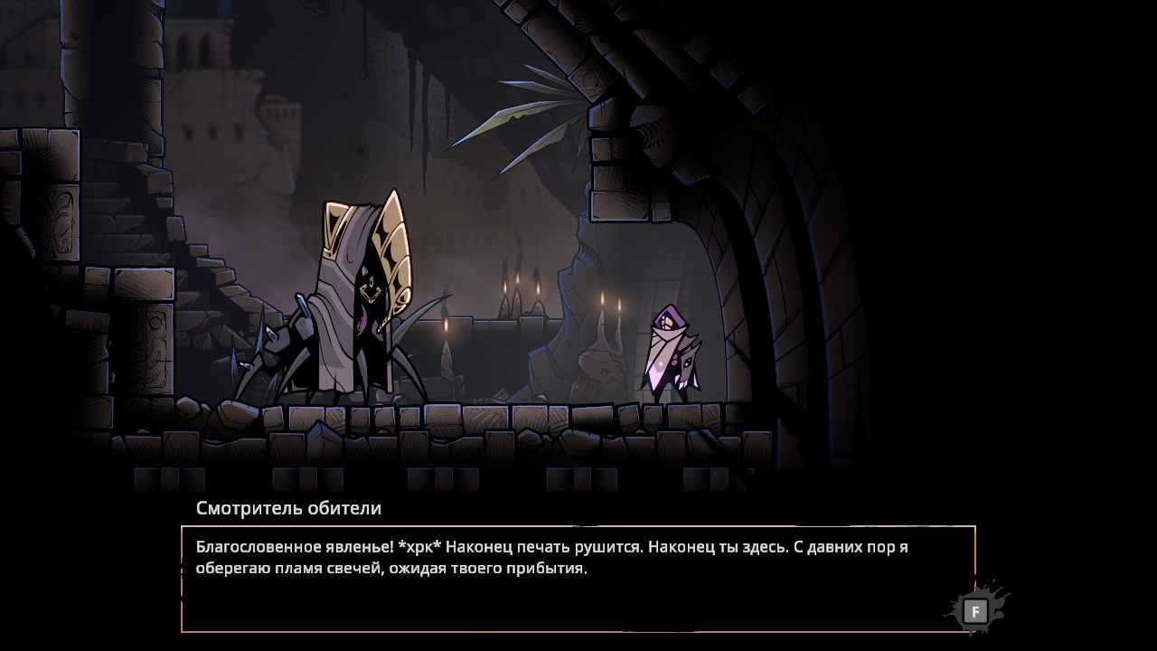 Voidwrought — Скриншот №5