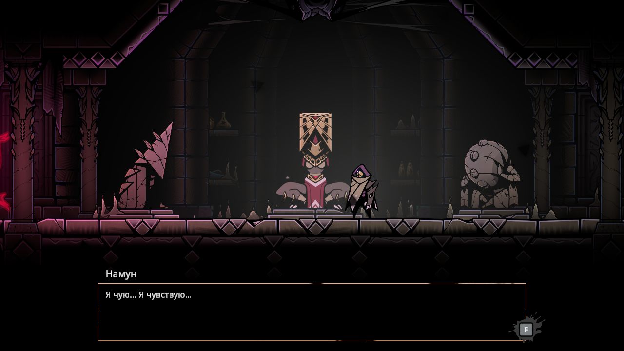 Voidwrought — Скриншот №4