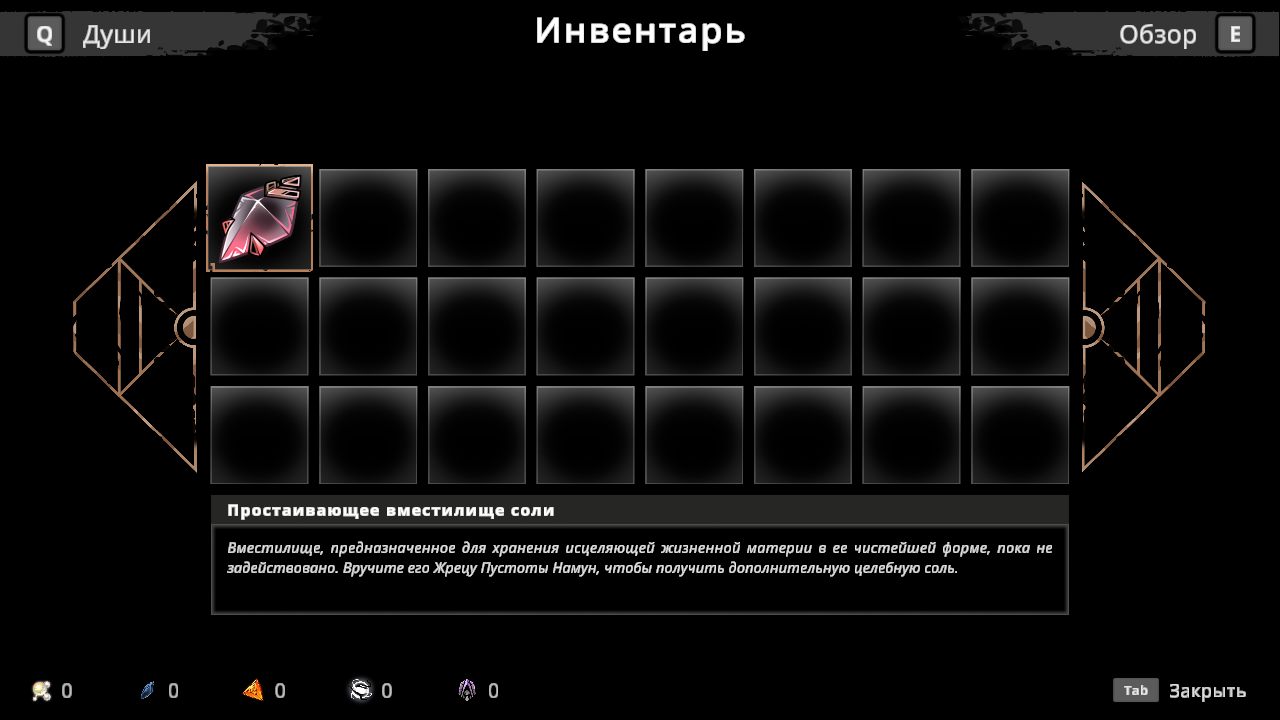 Voidwrought — Скриншот №3