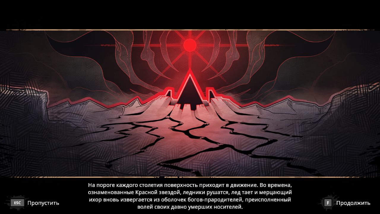 Voidwrought — Скриншот №2