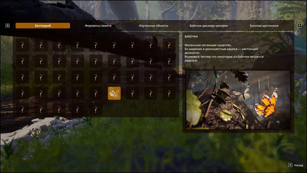 Empire of the Ants — Скриншот №3