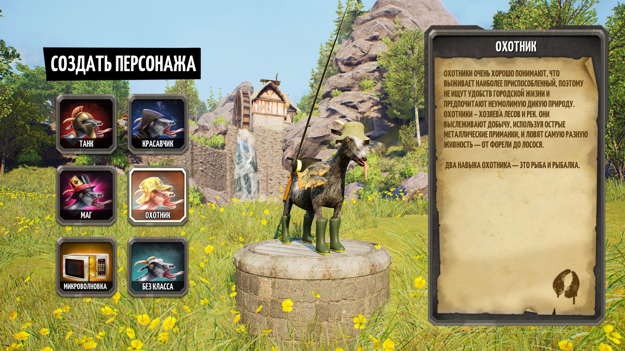 Goat Simulator Remastered — Скриншот №4 Goat Simulator Remastered — Скриншот №4