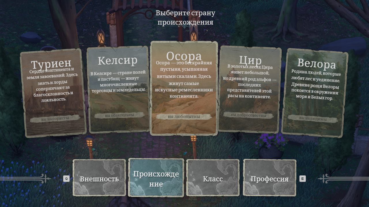 Mirthwood — Скриншот №2