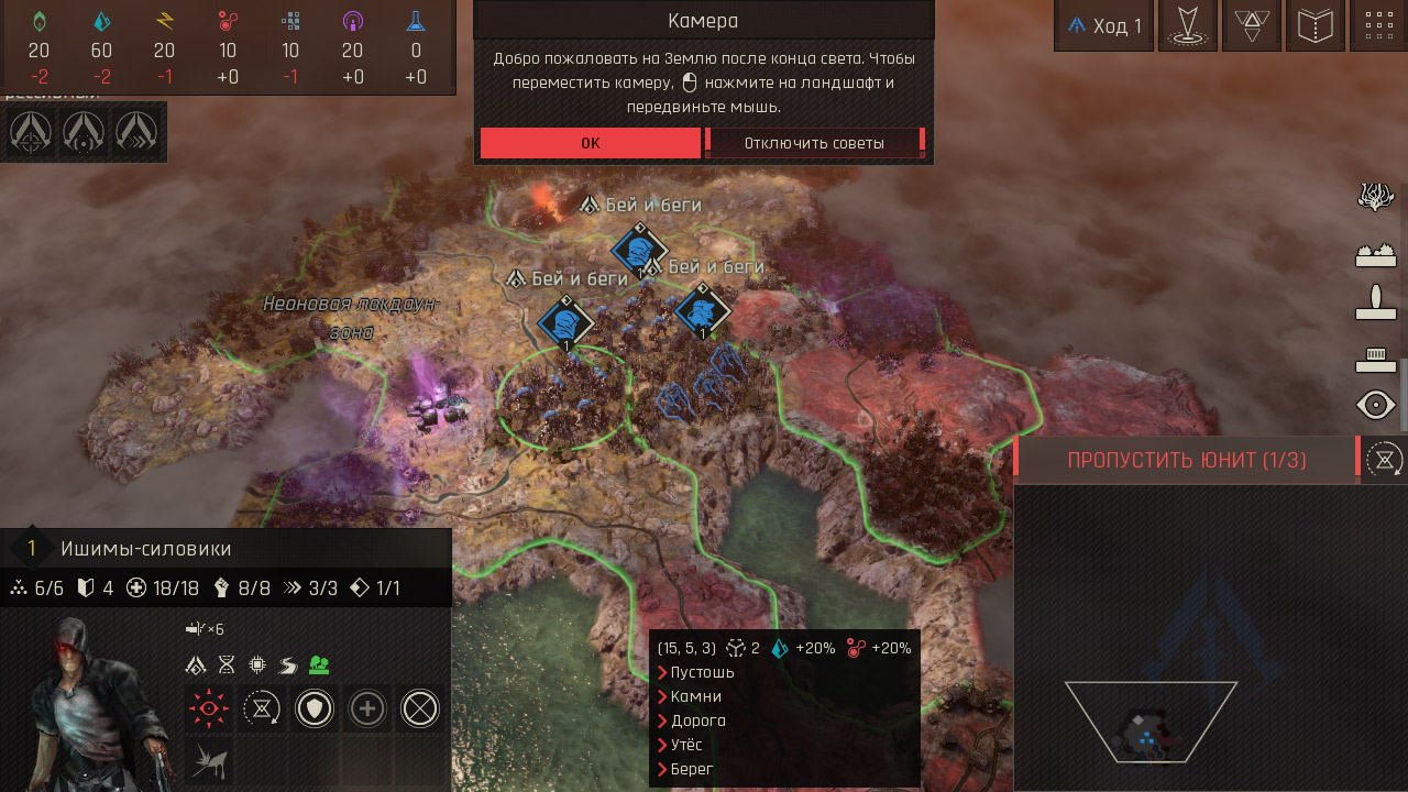 ZEPHON — Скриншот №4