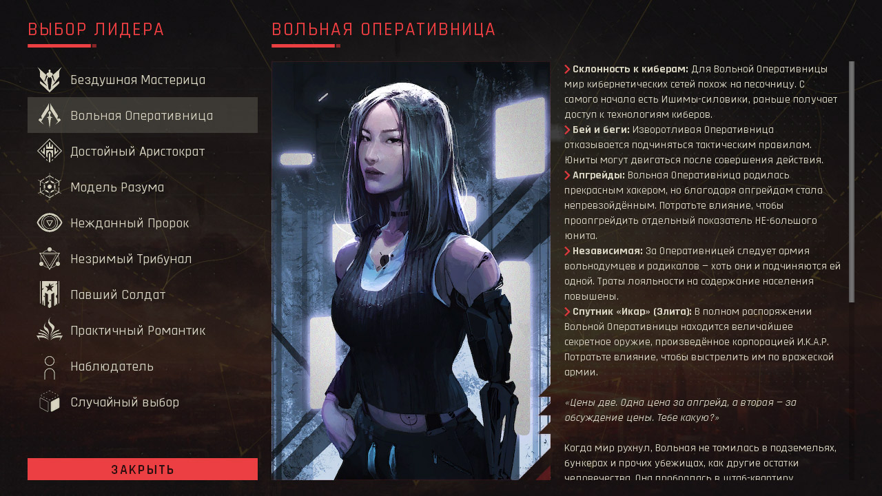 ZEPHON — Скриншот №2