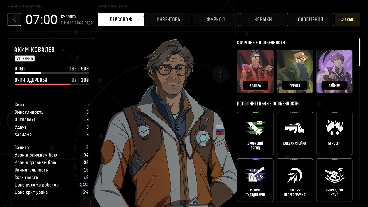 Saturn (Сатурн) — Скриншот №2 Saturn (Сатурн) — Скриншот №2