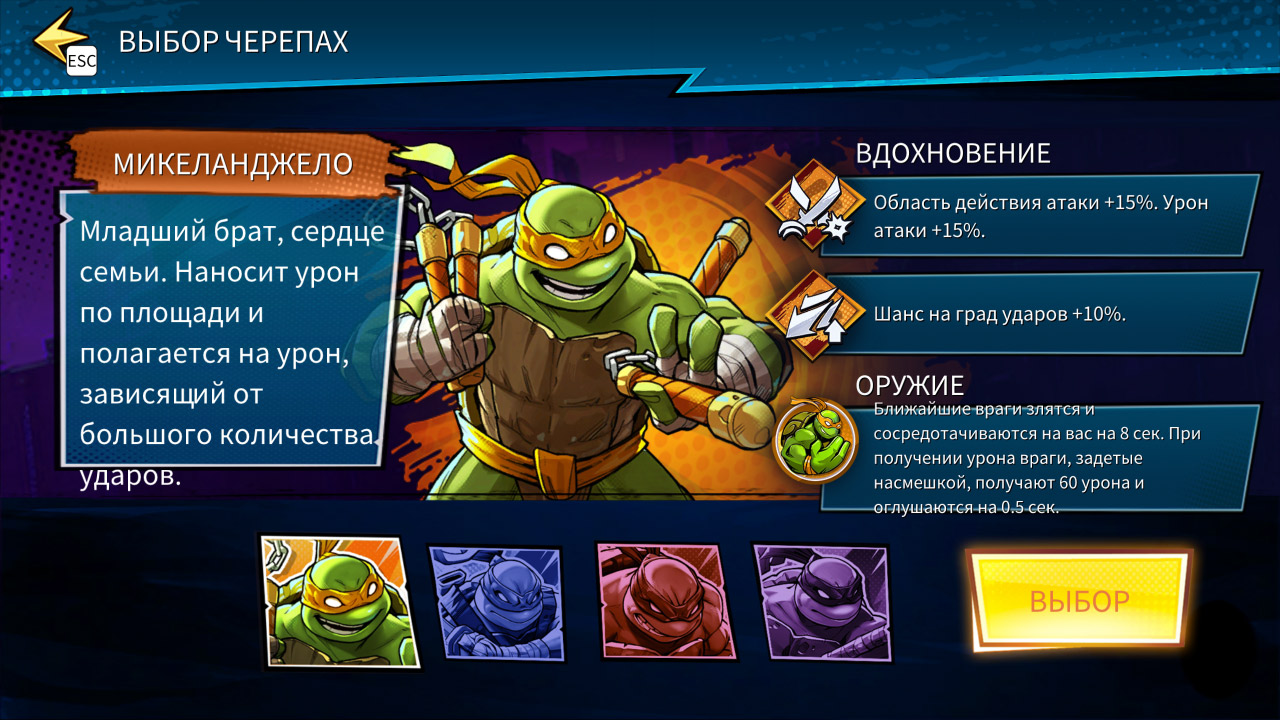 Teenage Mutant Ninja Turtles Splintered Fate — Скриншот №2 Teenage Mutant Ninja Turtles Splintered Fate — Скриншот №2