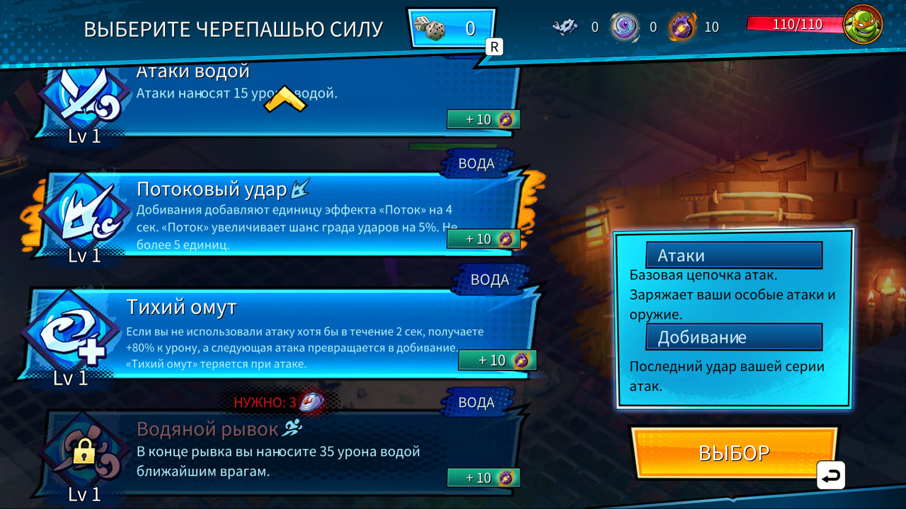 Teenage Mutant Ninja Turtles Splintered Fate — Скриншот №4 Teenage Mutant Ninja Turtles Splintered Fate — Скриншот №4