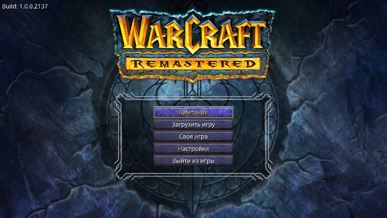 Warcraft 1 Remastered — Скриншот №1