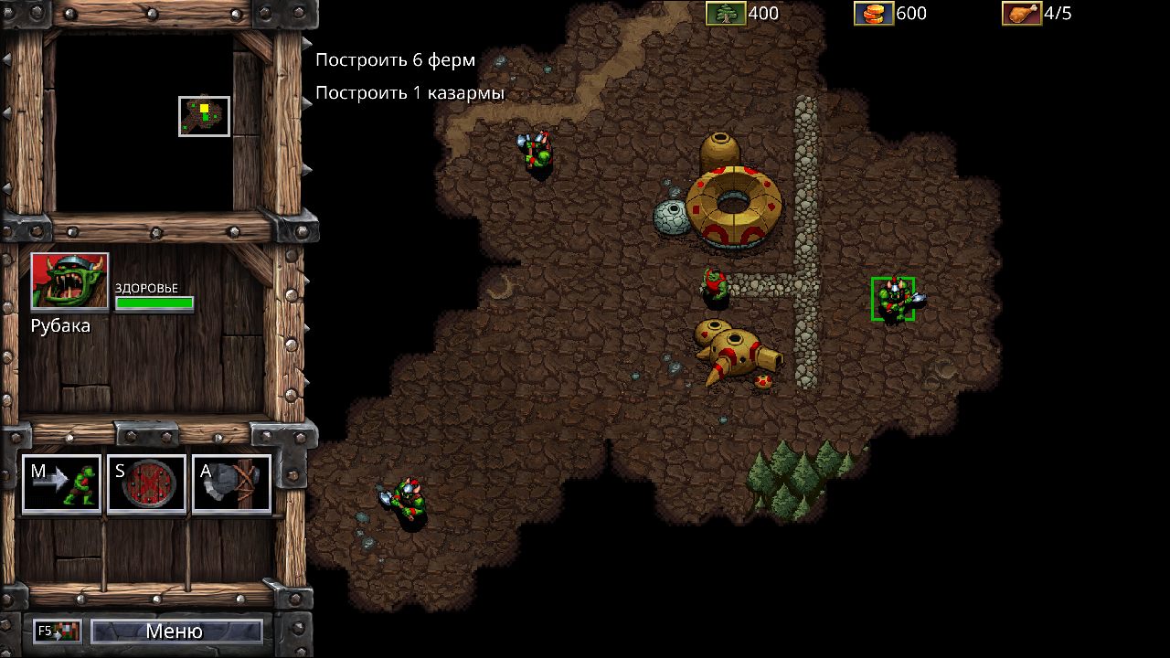 Warcraft 1 Remastered — Скриншот №3