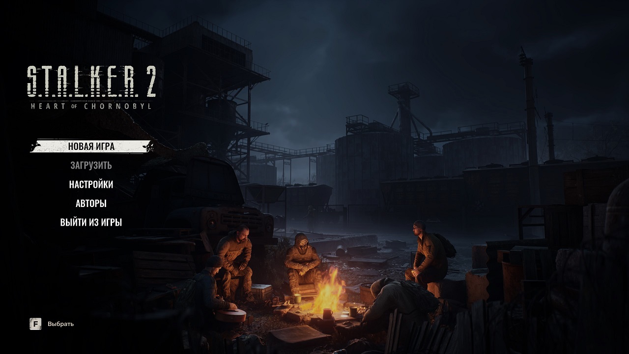 STALKER 2 Heart of Chernobyl — Скриншот №1