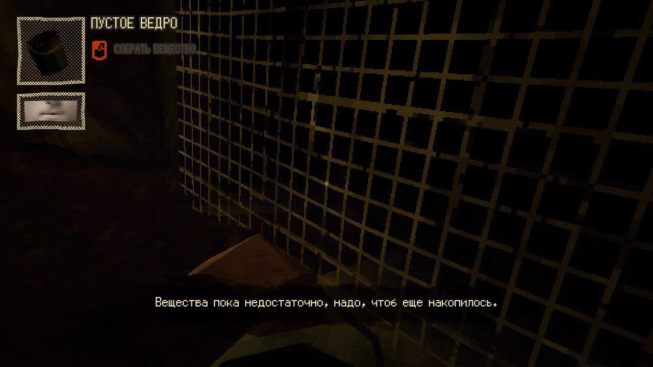 THRESHOLD — Скриншот №3