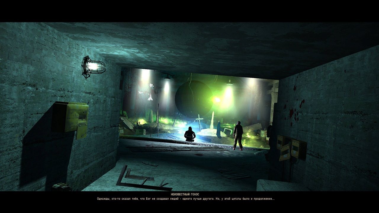 Сталкер Атрибут — Скриншот №4