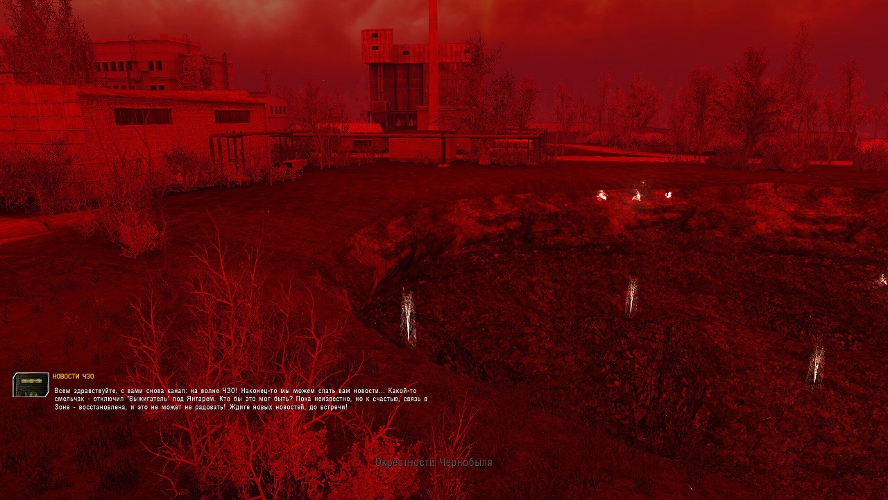 Сталкер Атрибут — Скриншот №6