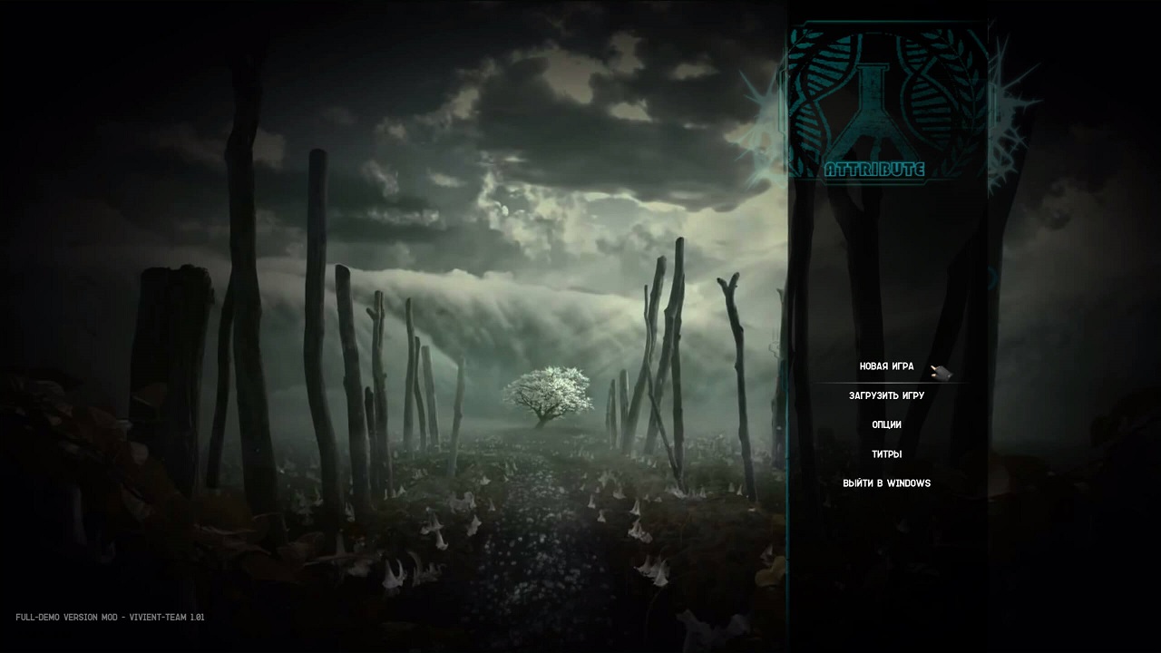 Сталкер Атрибут — Скриншот №1