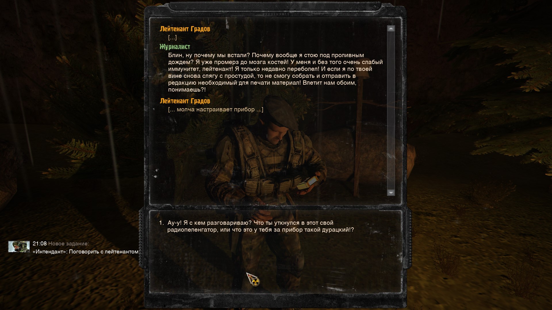 Сталкер Билет в один конец — Скриншот №3