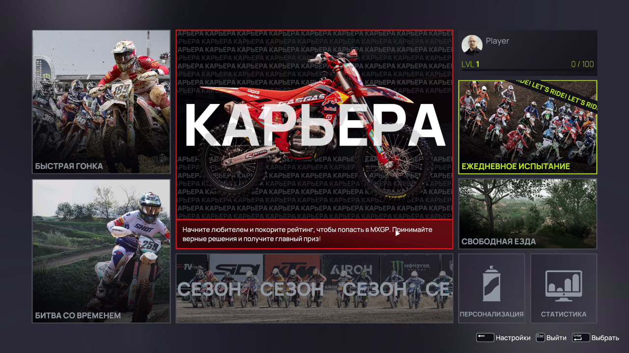 MXGP 24 The Official Game — Скриншот №1 MXGP 24 The Official Game — Скриншот №1