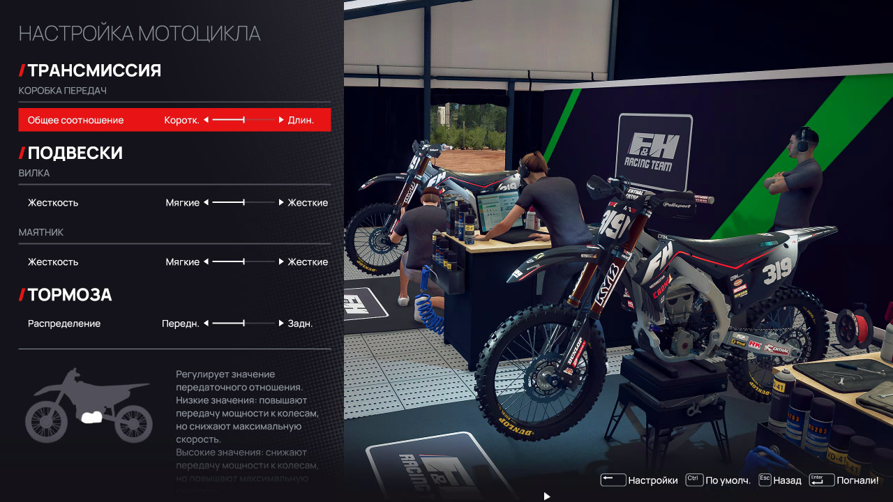 MXGP 24 The Official Game — Скриншот №4 MXGP 24 The Official Game — Скриншот №4