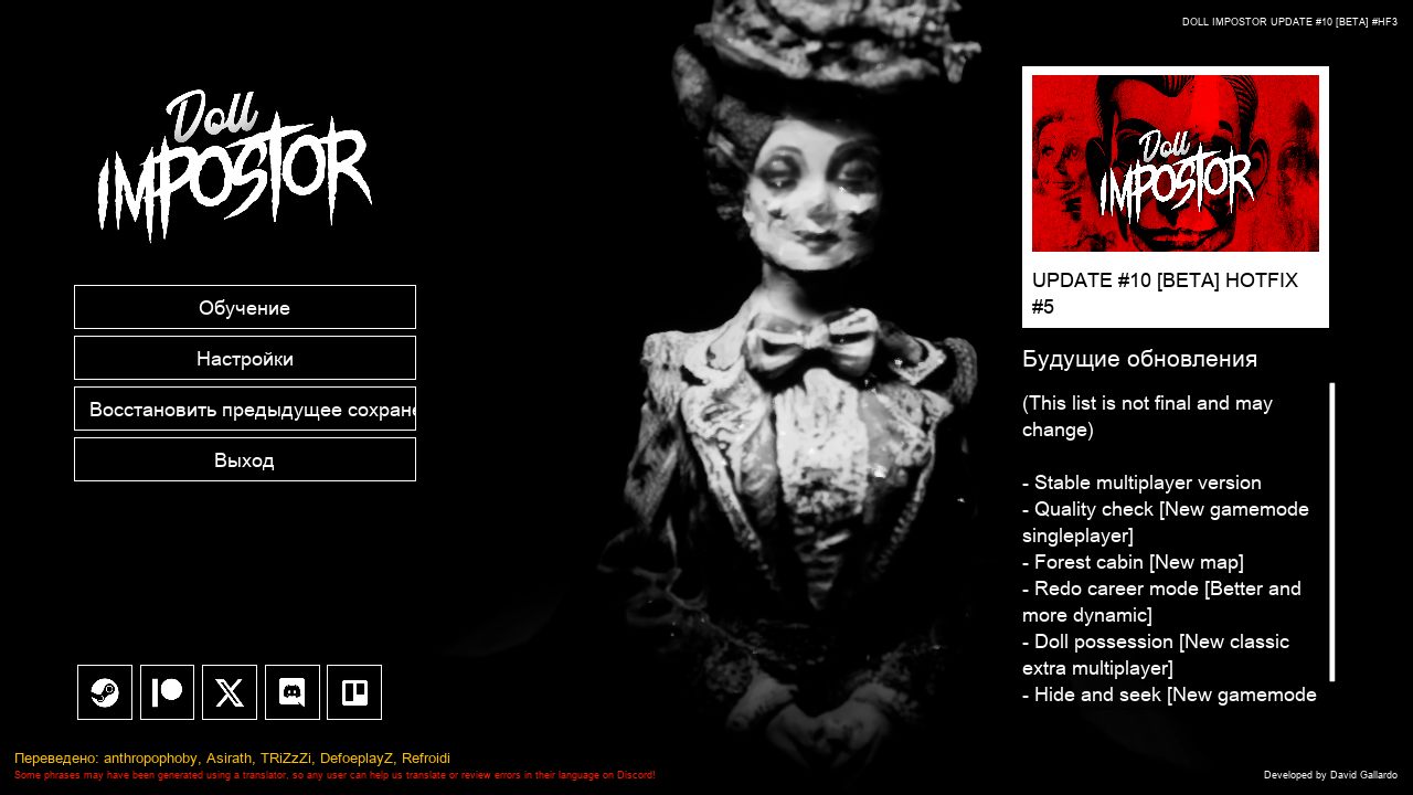 Doll Impostor — Скриншот №1 Doll Impostor — Скриншот №1