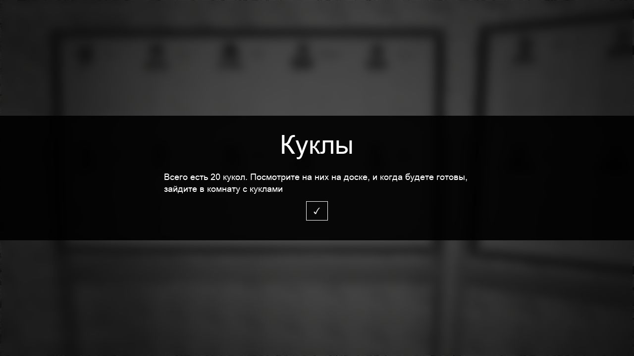 Doll Impostor — Скриншот №2 Doll Impostor — Скриншот №2