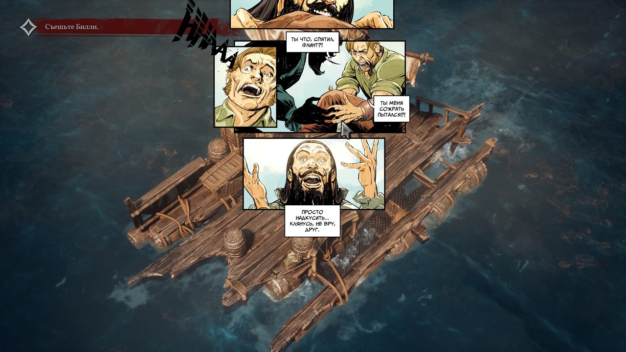 Flint Treasure of Oblivion — Скриншот №3