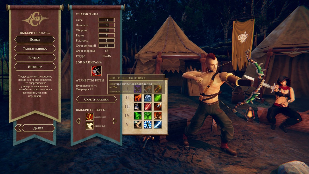 Glorious Companions — Скриншот №2