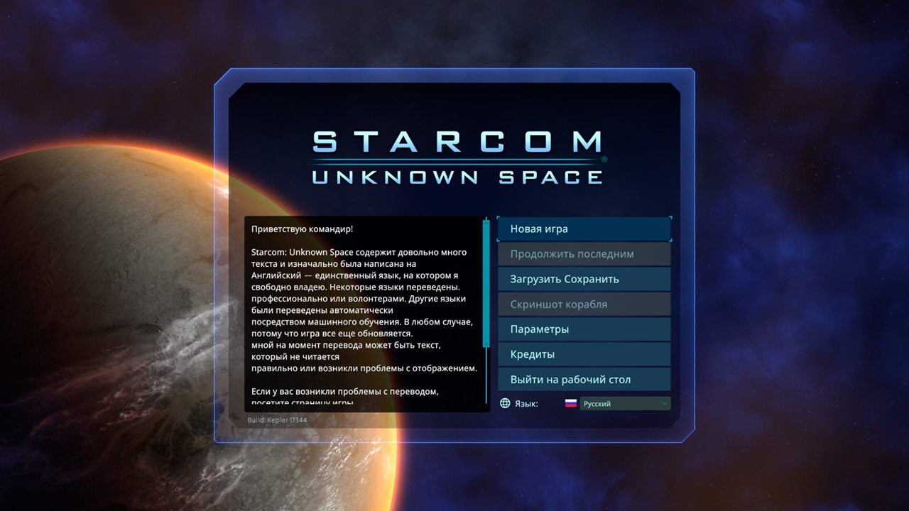 Starcom Unknown Space — Скриншот №1 Starcom Unknown Space — Скриншот №1