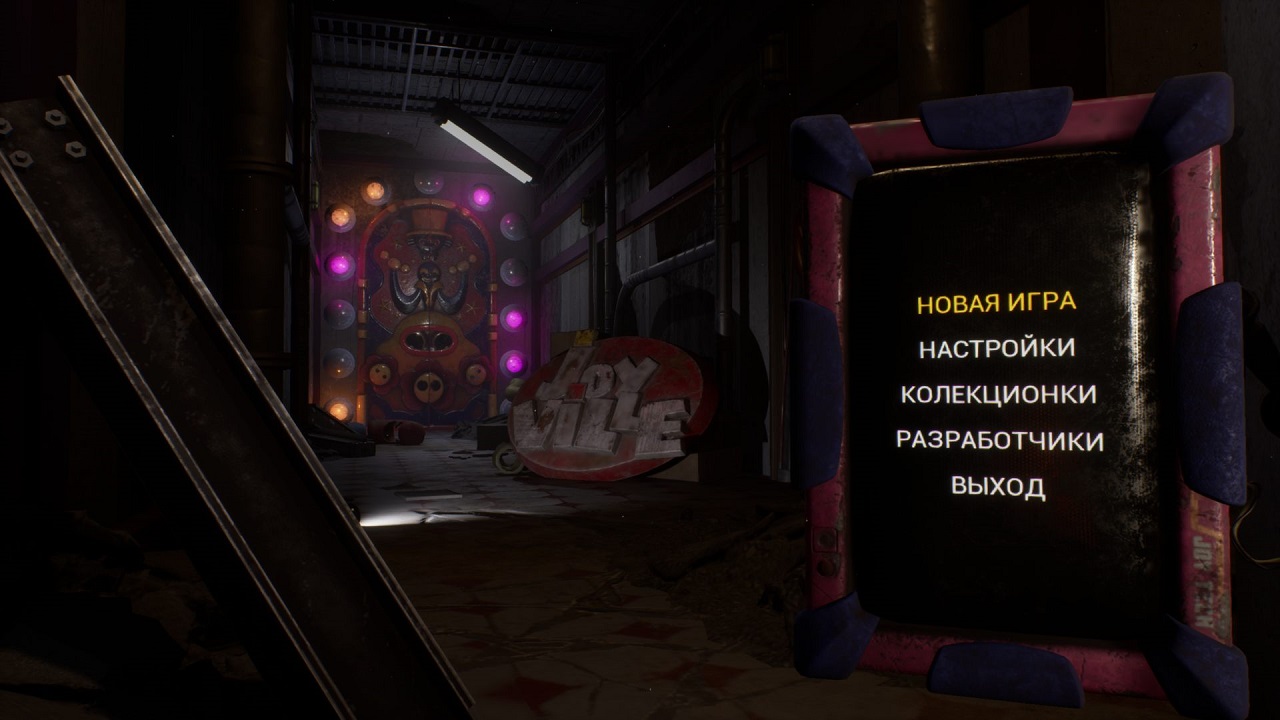 Joyville 2 — Скриншот №1