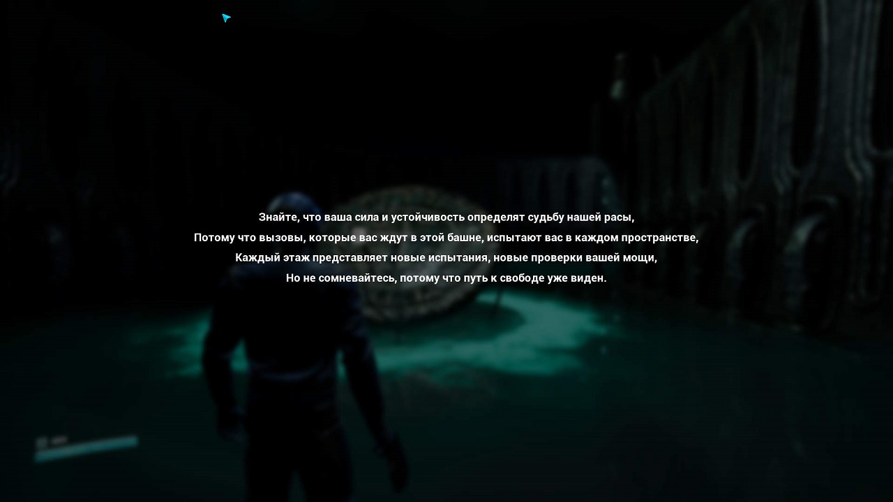 Project Tower — Скриншот №5