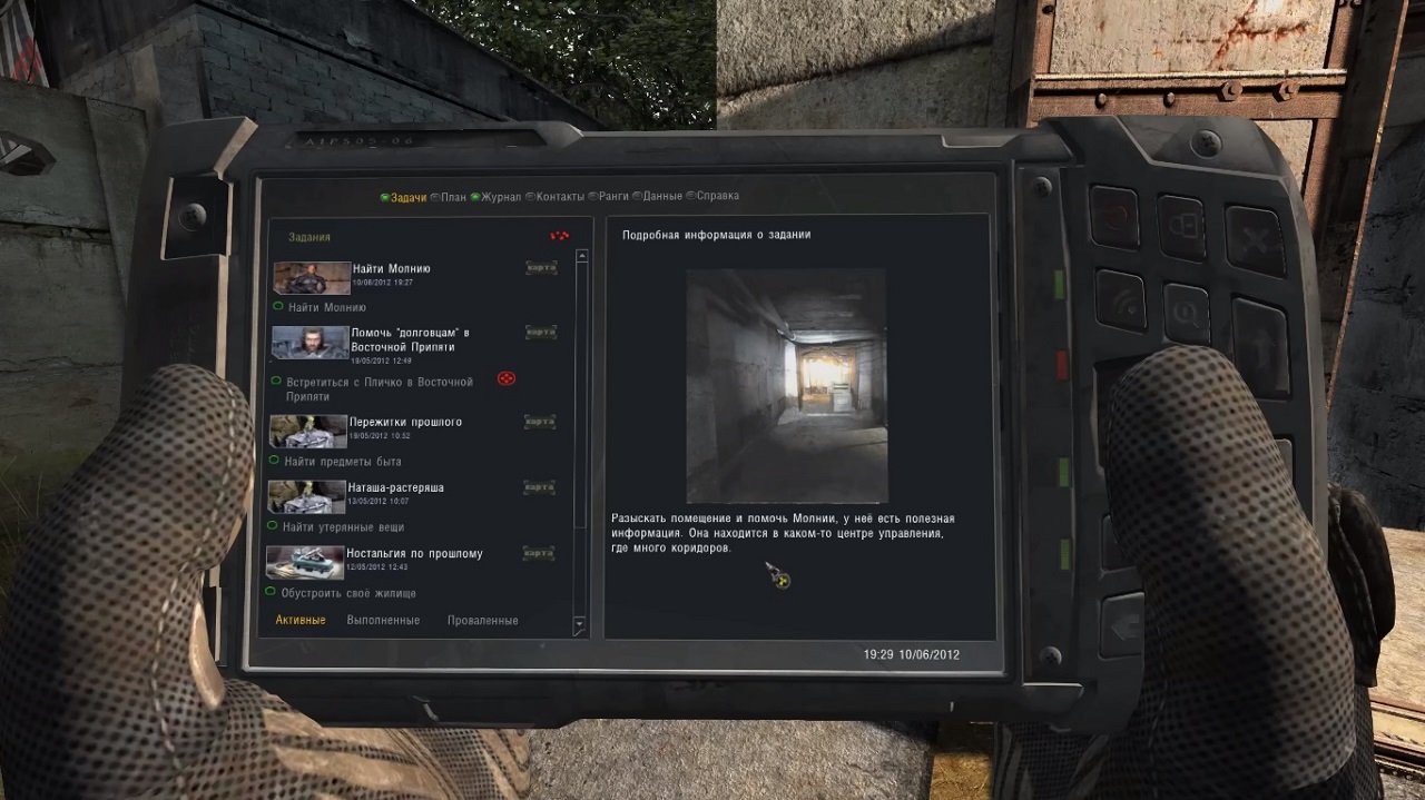 Сталкер Народная Солянка — Скриншот №1